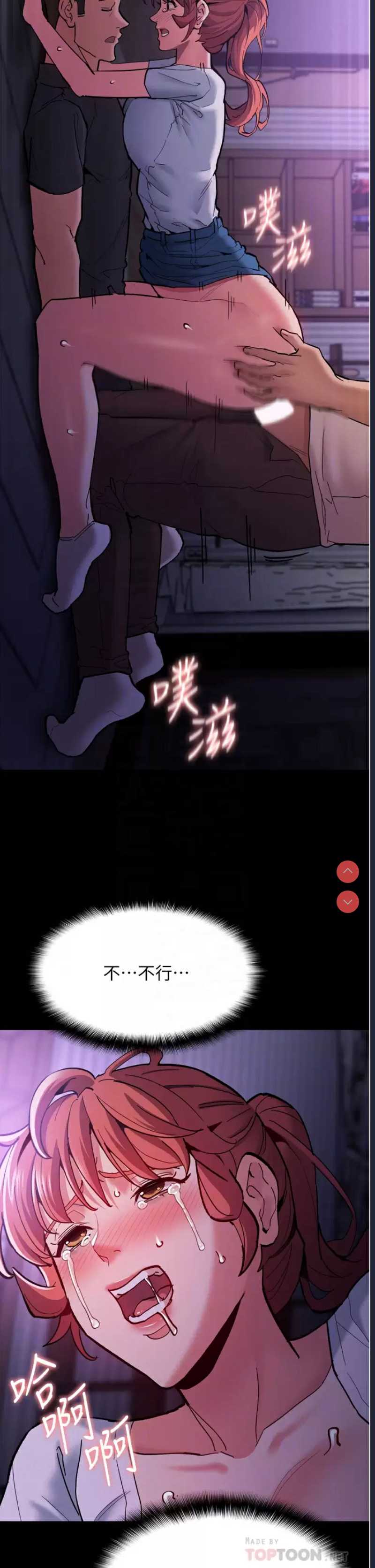 痴汉成瘾