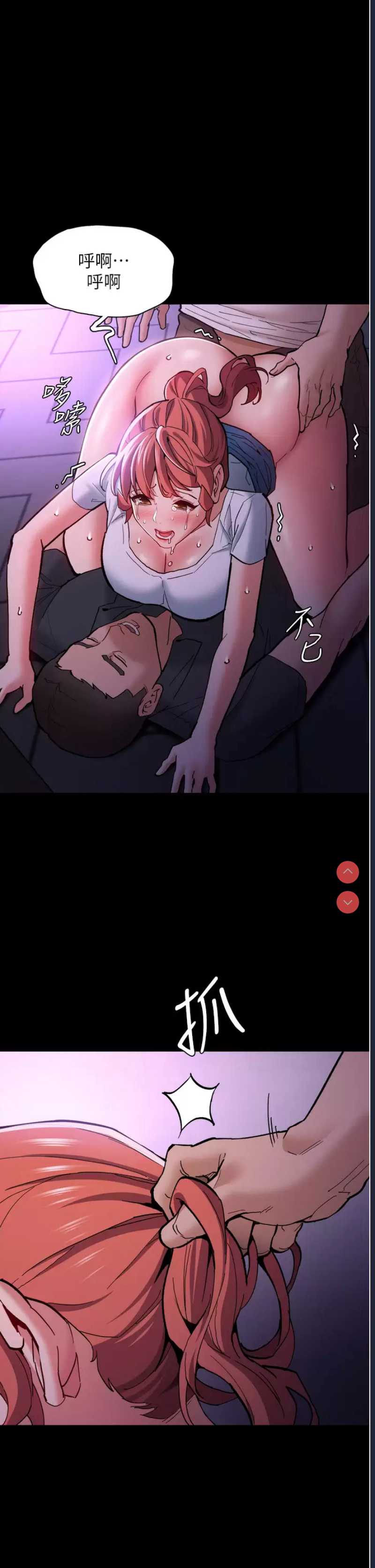 痴汉成瘾