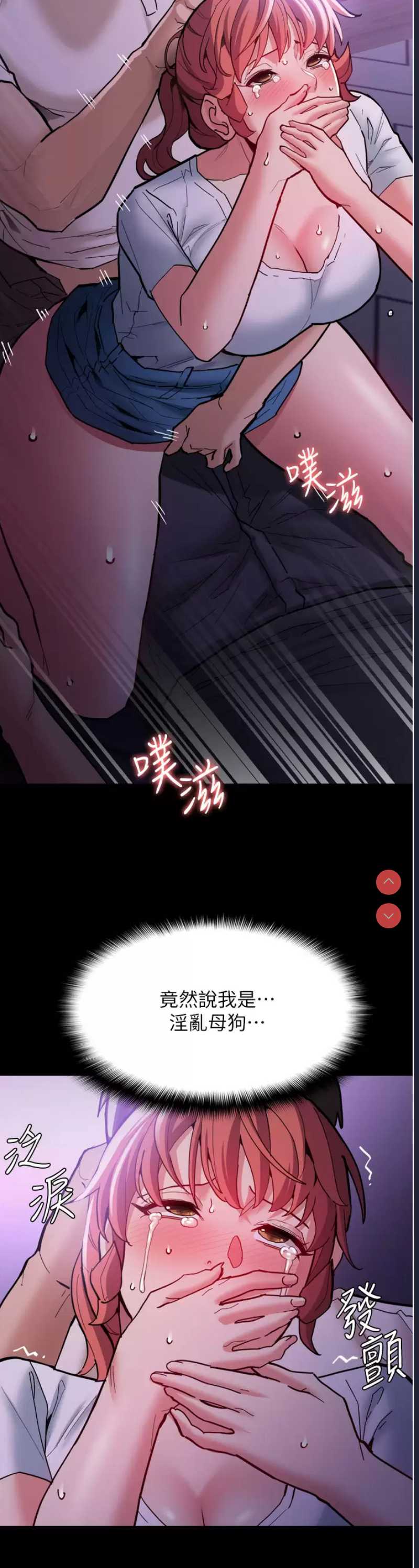 痴汉成瘾