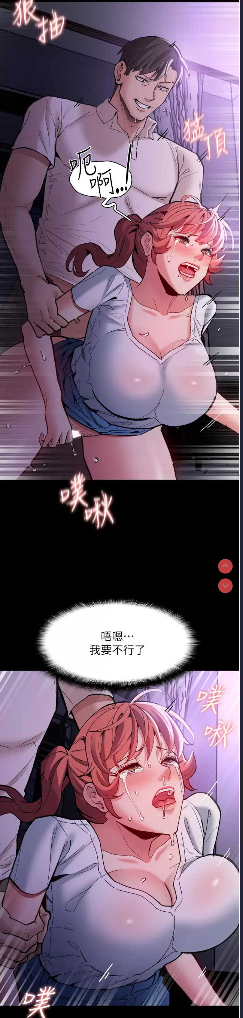 痴汉成瘾