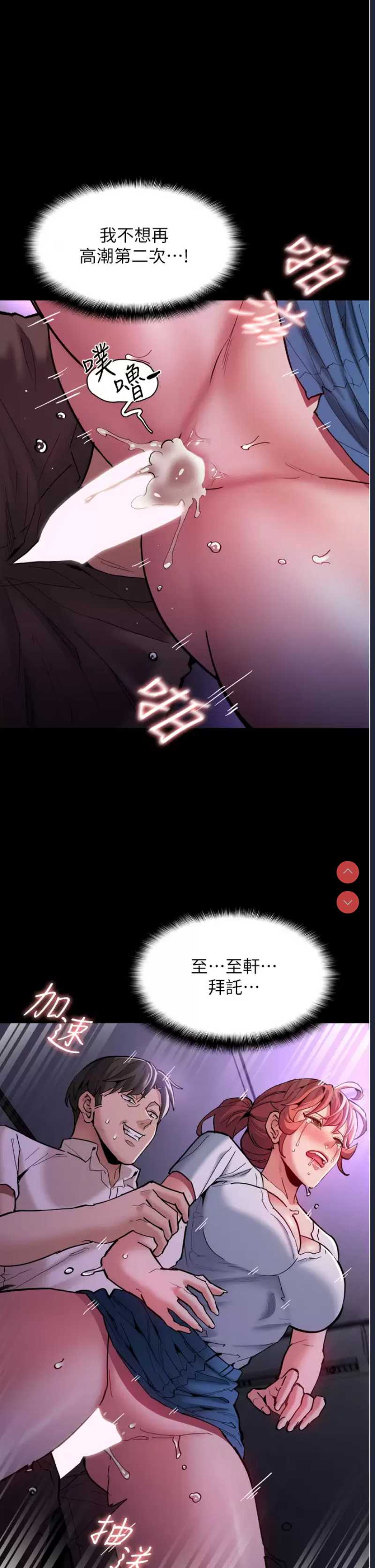 痴汉成瘾
