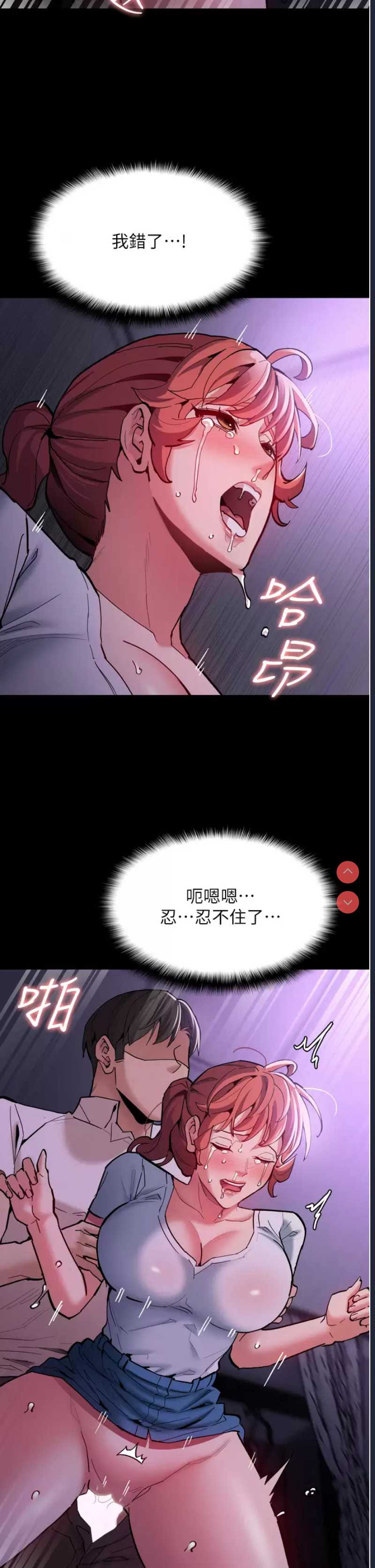 痴汉成瘾