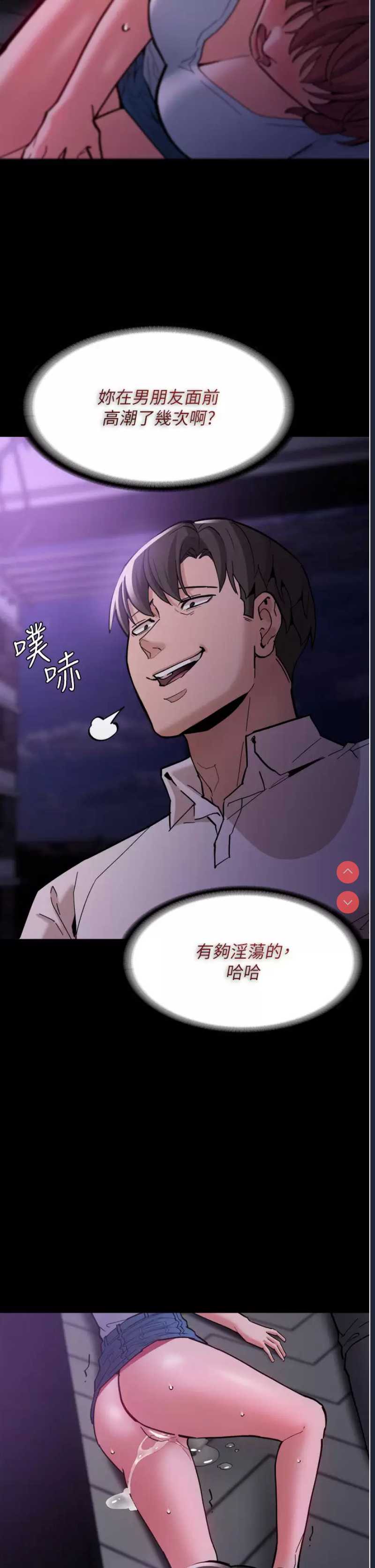 痴汉成瘾