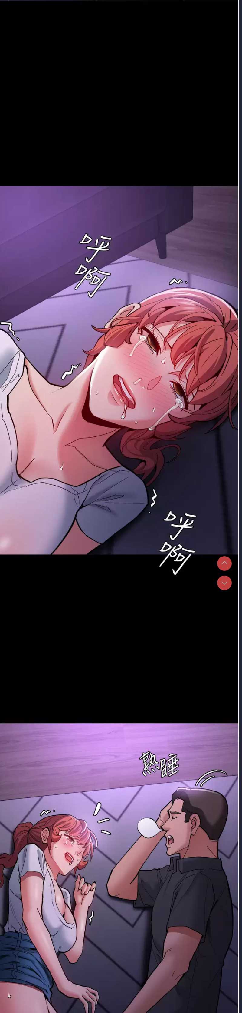 痴汉成瘾