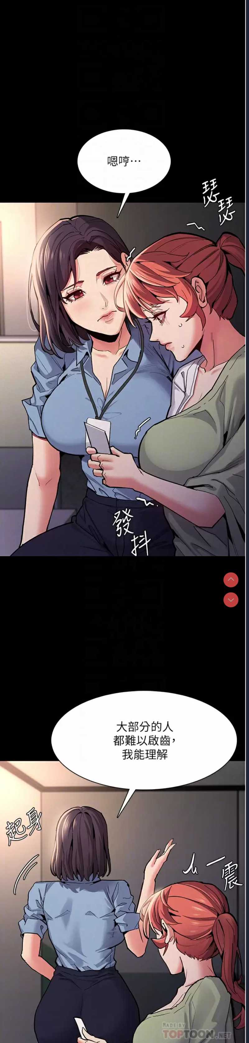 痴汉成瘾