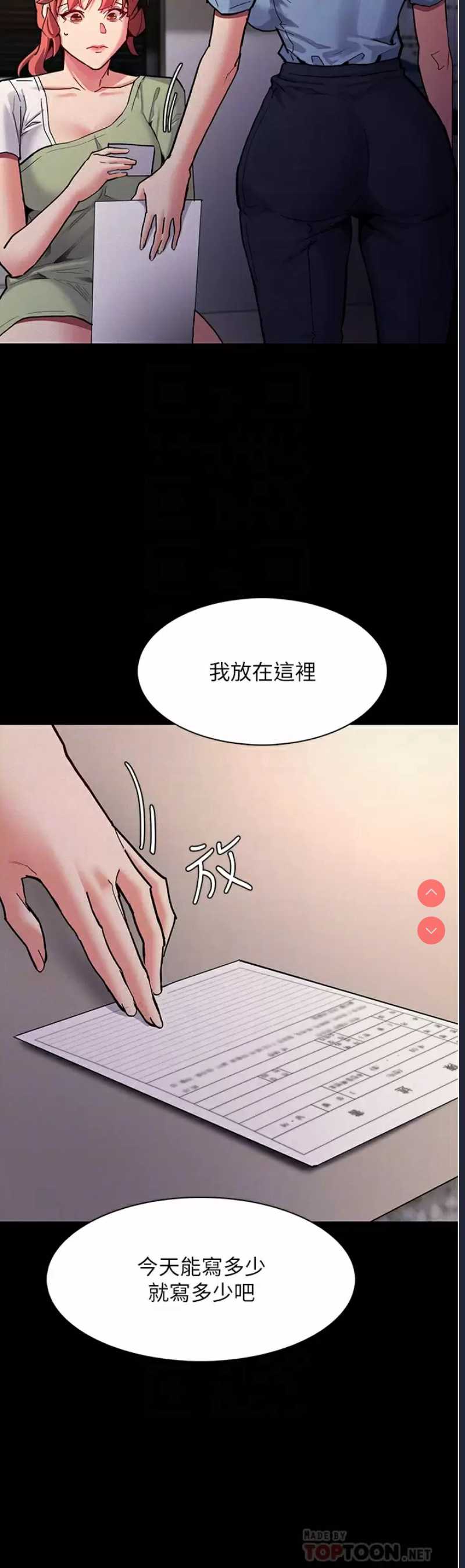 痴汉成瘾