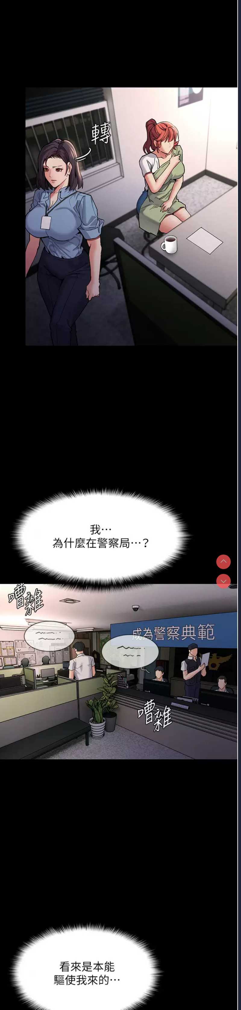 痴汉成瘾