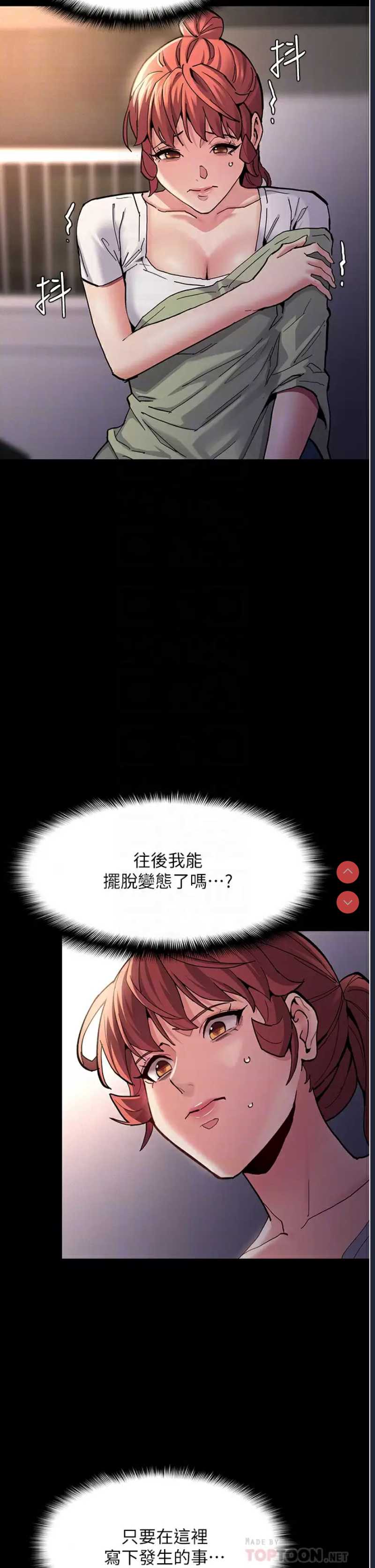 痴汉成瘾