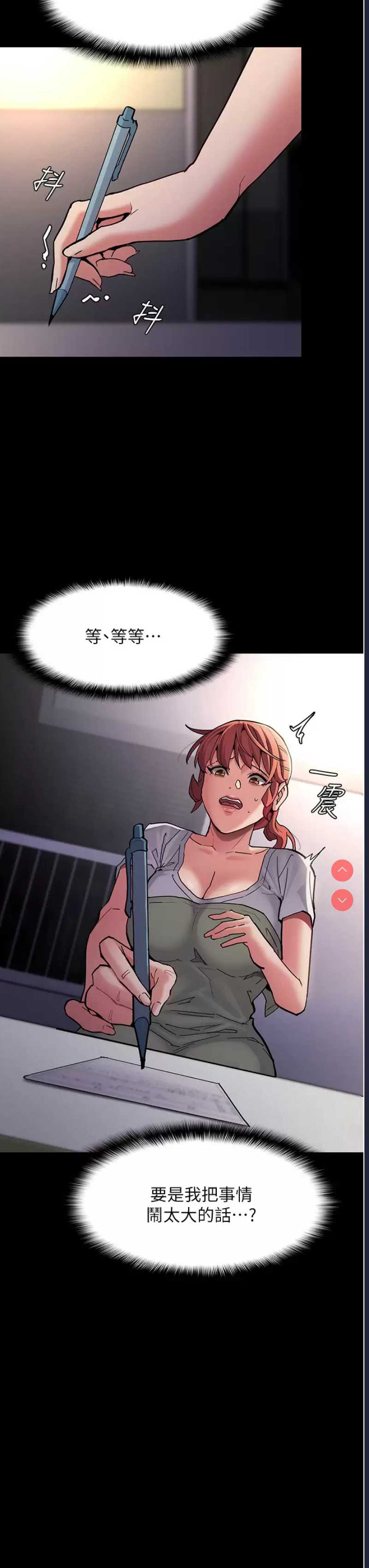 痴汉成瘾