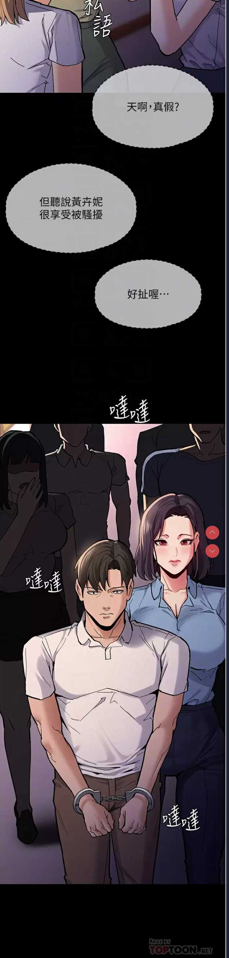 痴汉成瘾