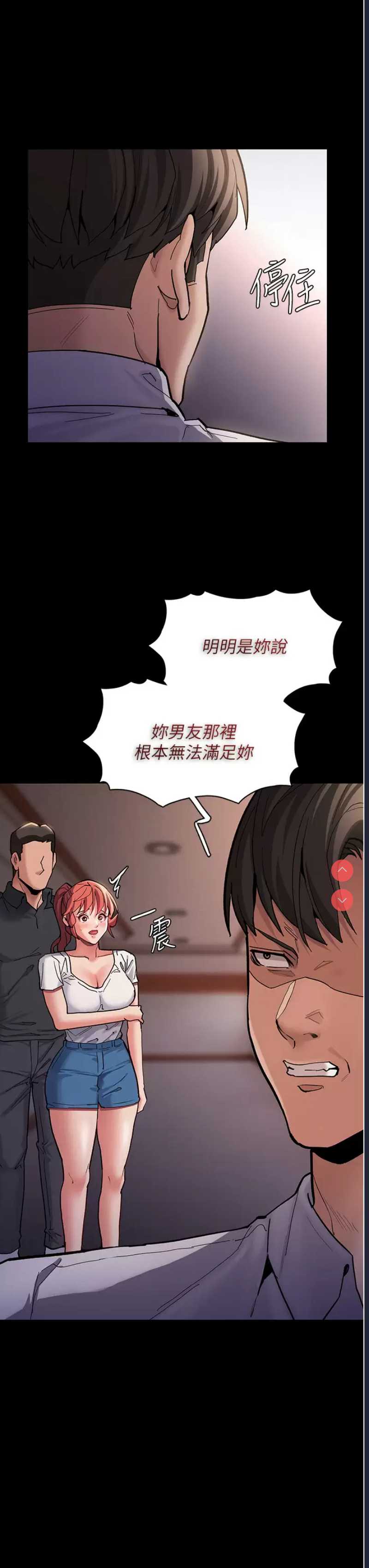 痴汉成瘾