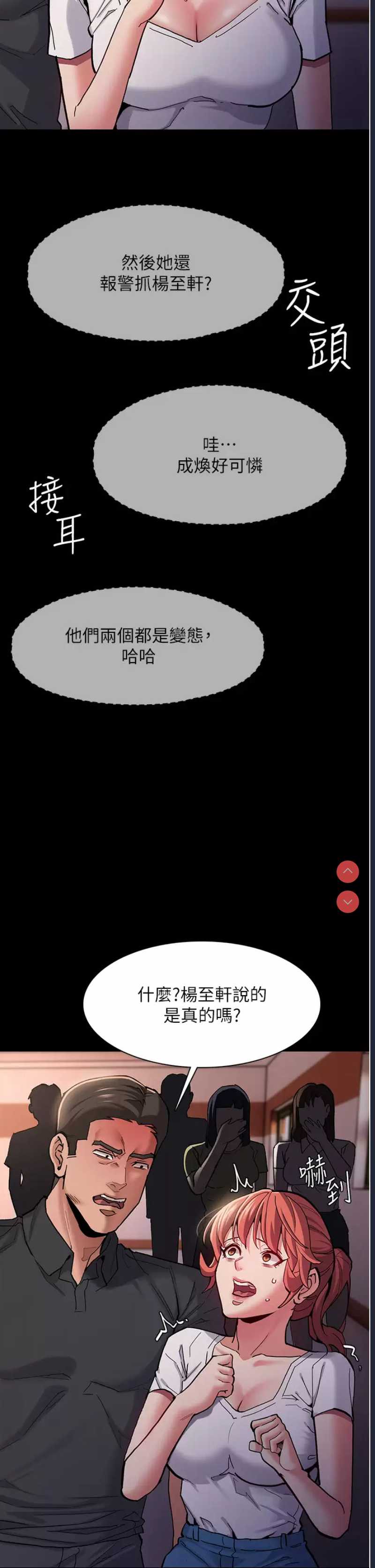 痴汉成瘾