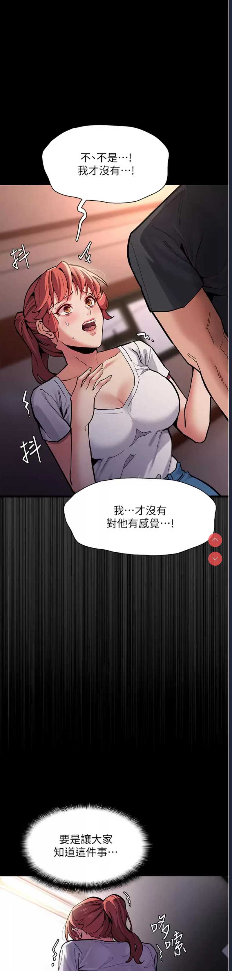 痴汉成瘾