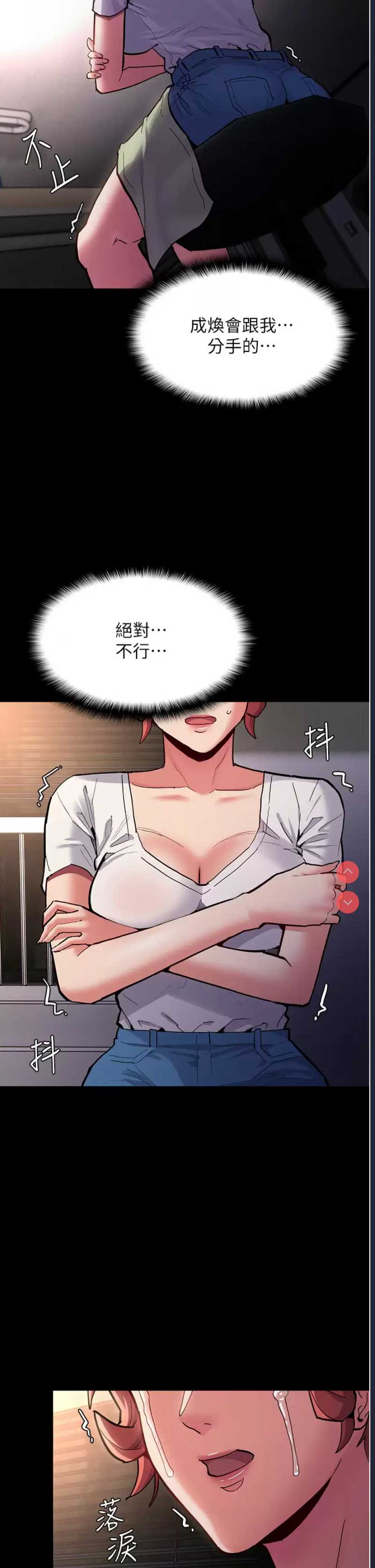 痴汉成瘾