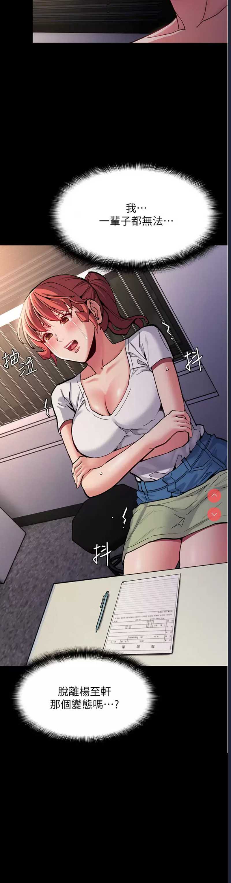 痴汉成瘾