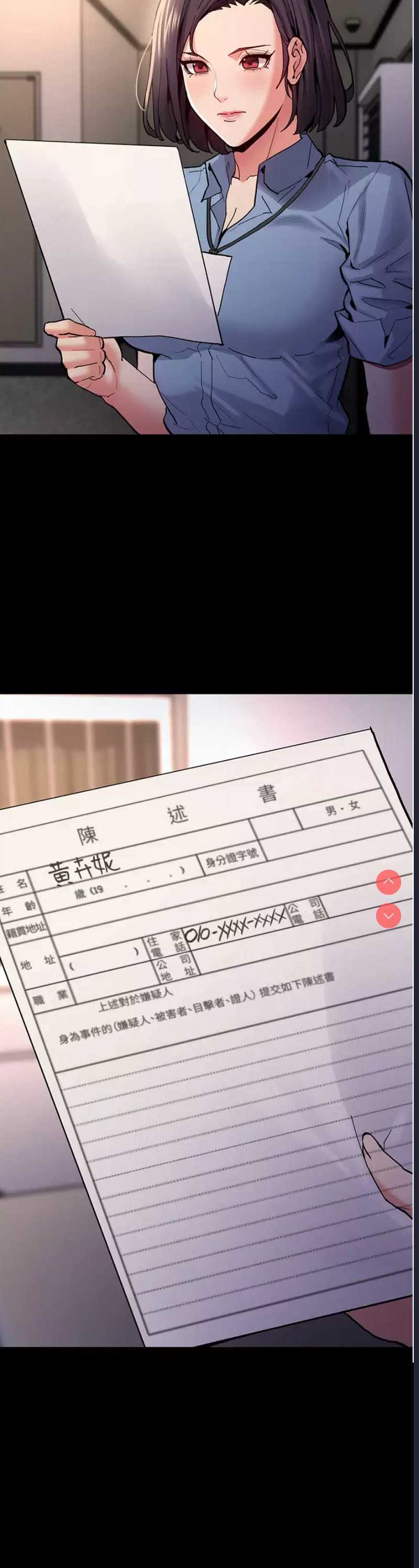 痴汉成瘾