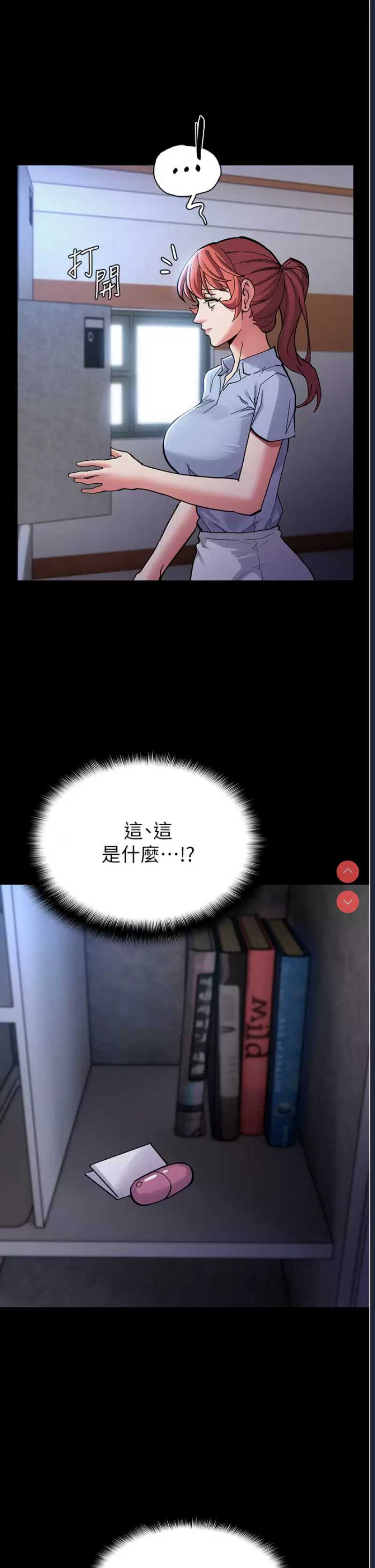 痴汉成瘾