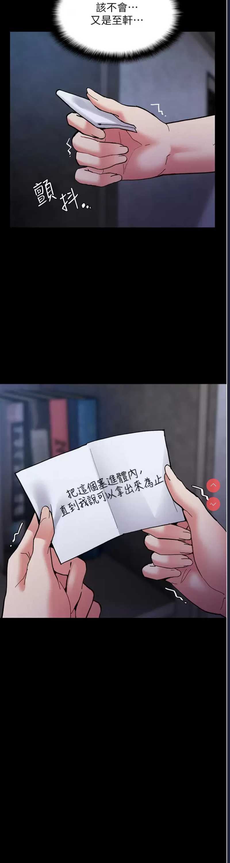 痴汉成瘾