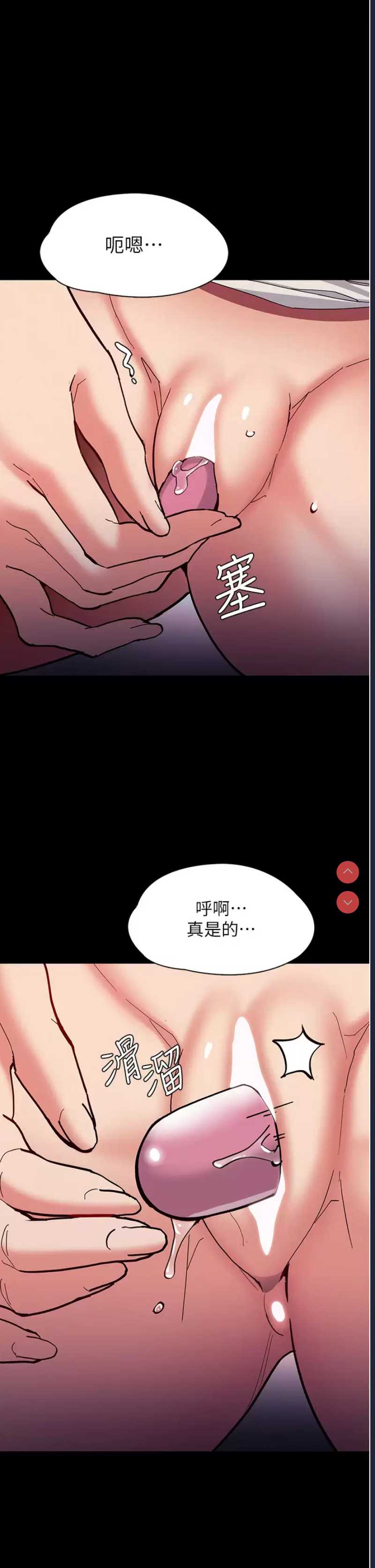 痴汉成瘾