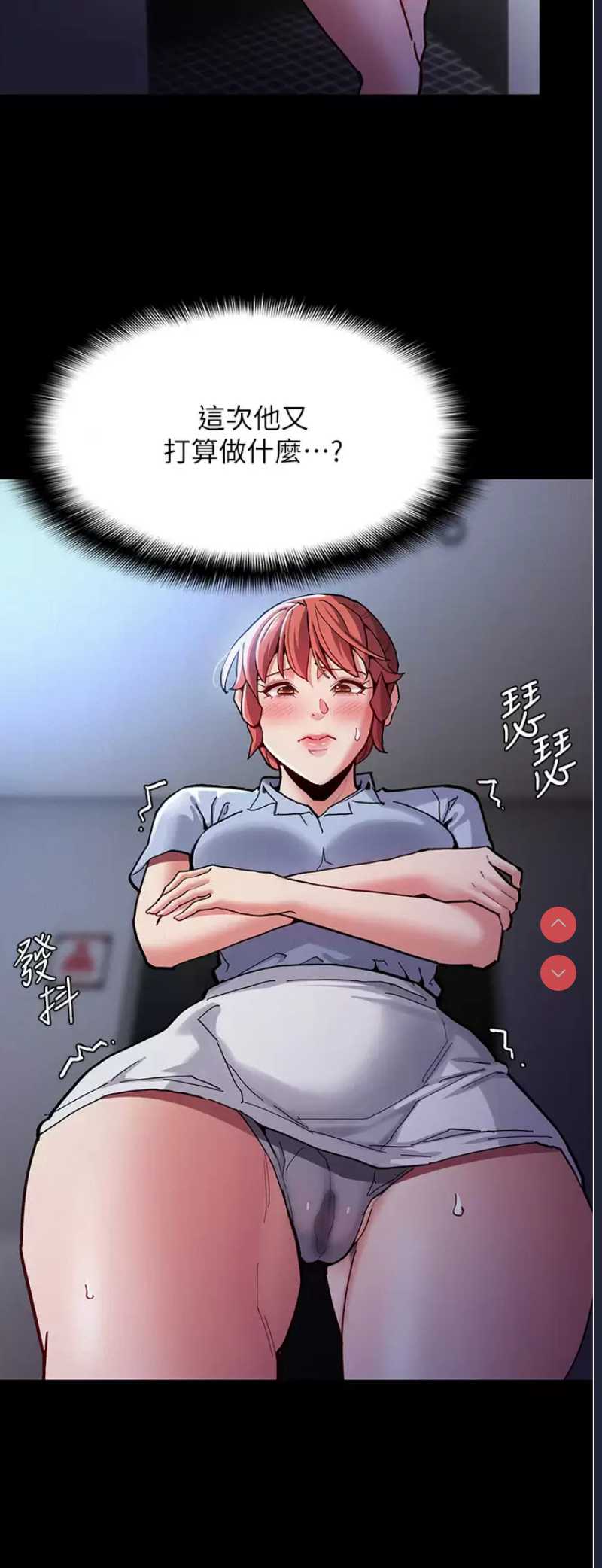 痴汉成瘾