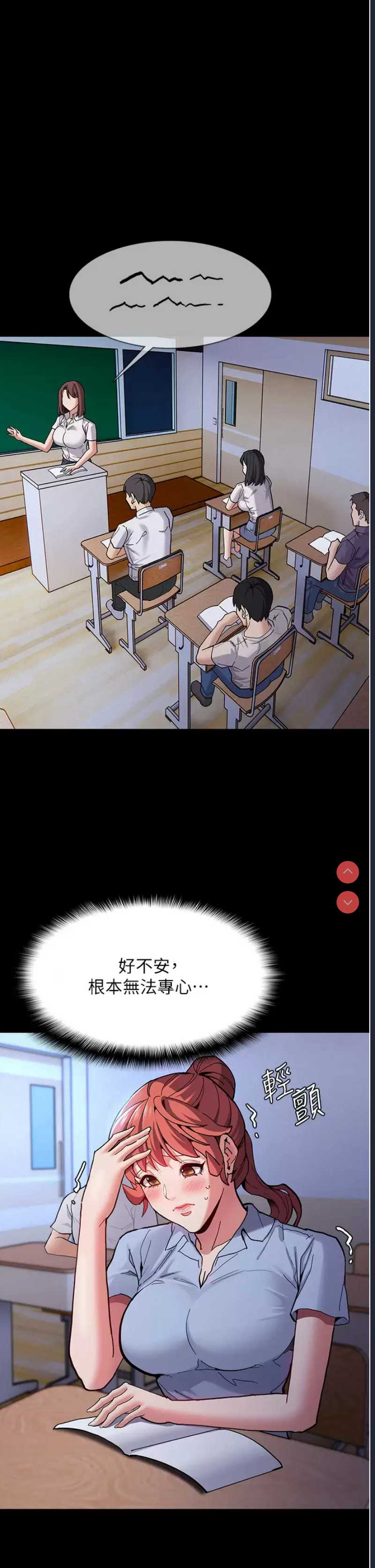 痴汉成瘾