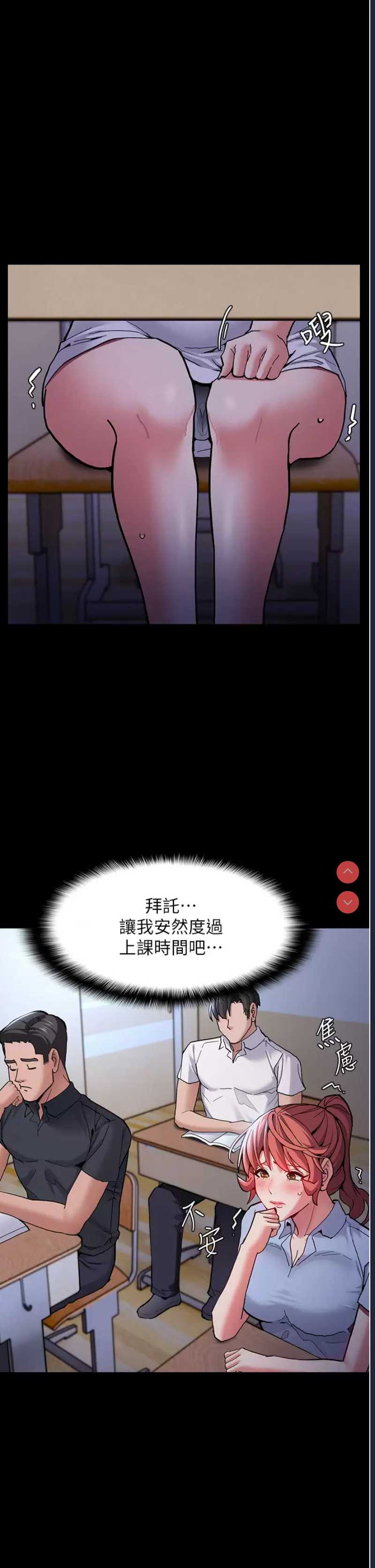 痴汉成瘾