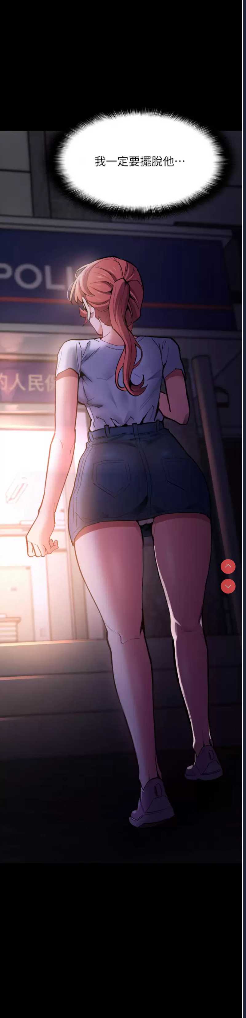 痴汉成瘾