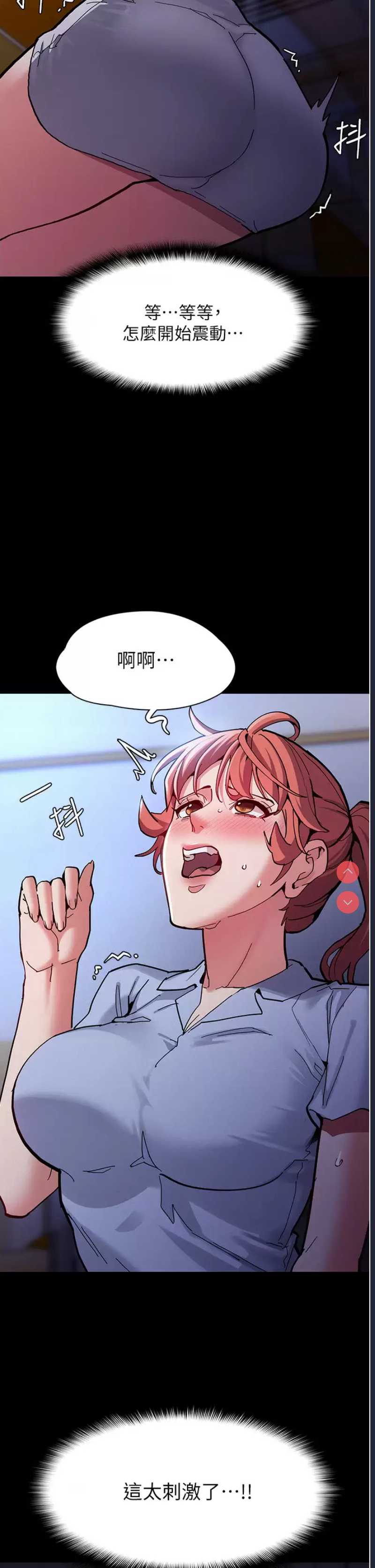 痴汉成瘾