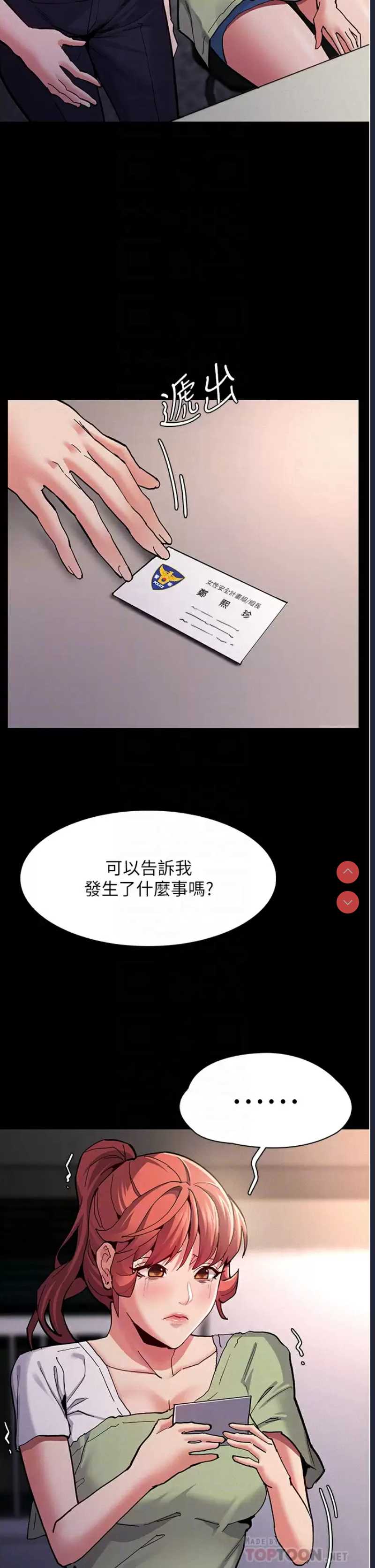 痴汉成瘾