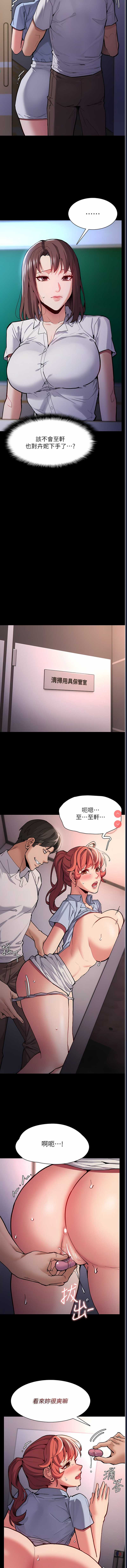 痴汉成瘾