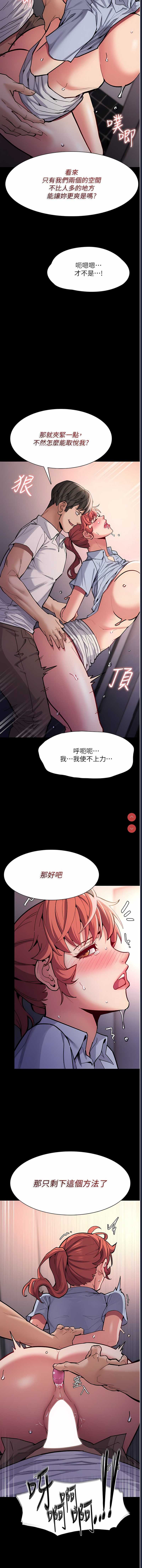 痴汉成瘾