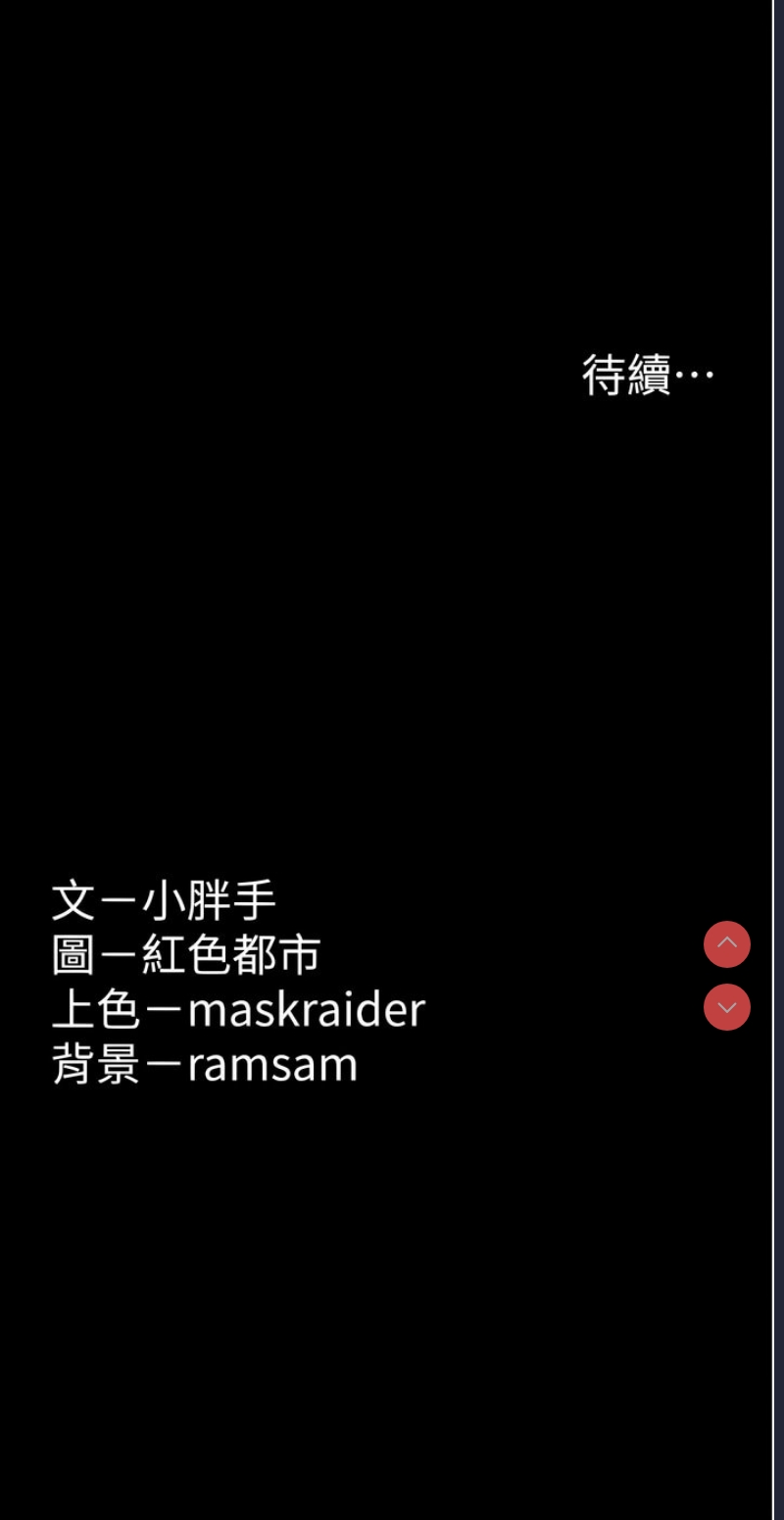 痴汉成瘾