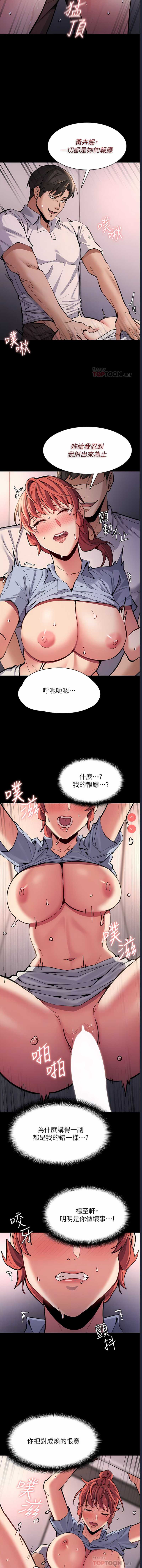 痴汉成瘾