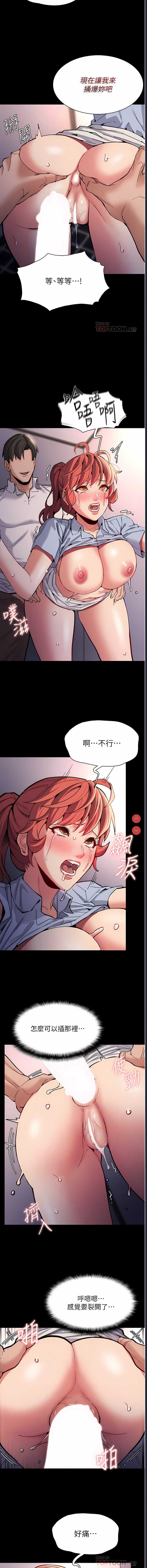 痴汉成瘾