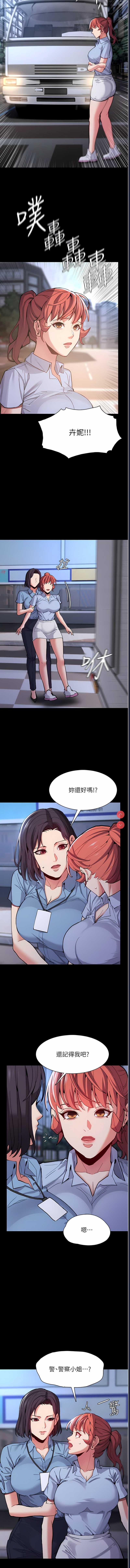 痴汉成瘾