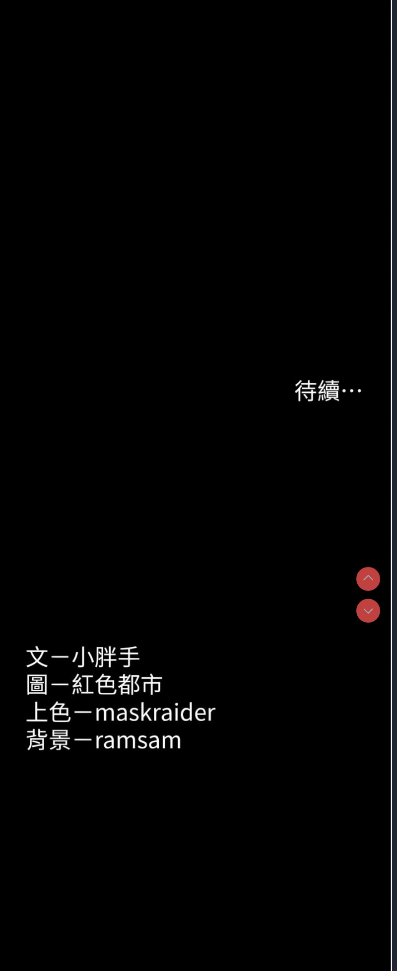 痴汉成瘾