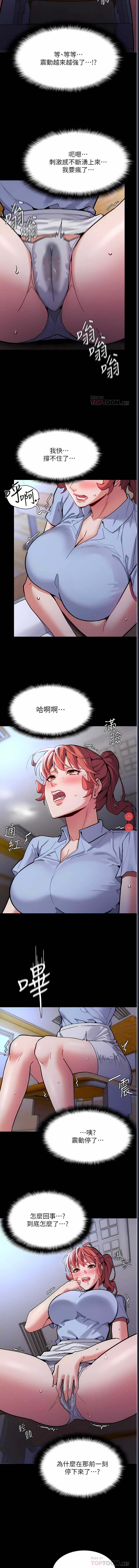 痴汉成瘾