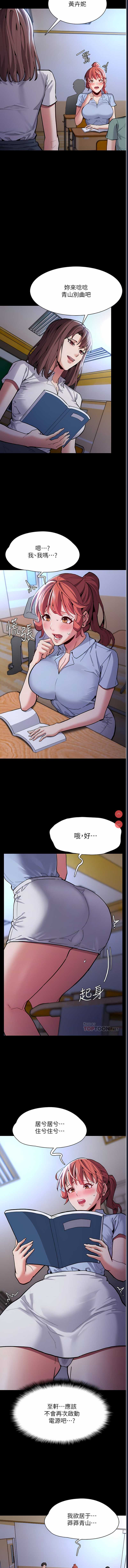 痴汉成瘾
