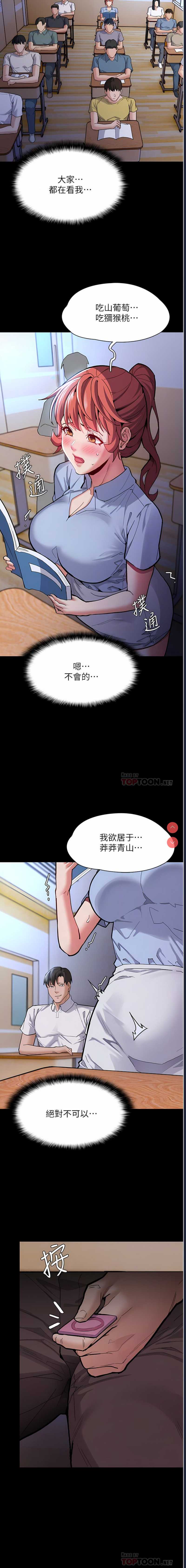 痴汉成瘾