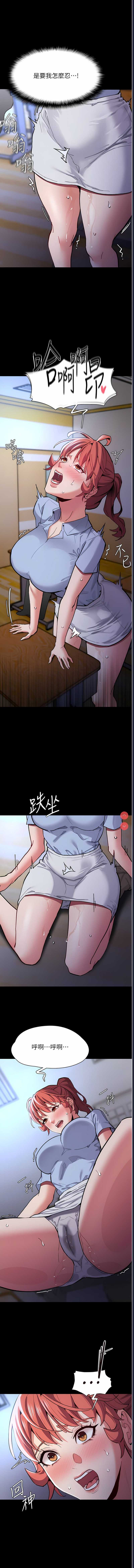 痴汉成瘾