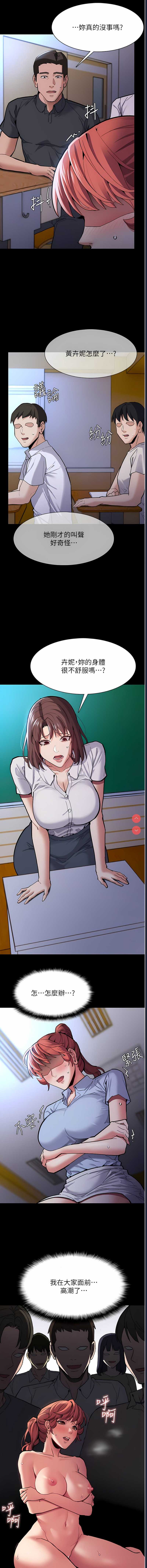 痴汉成瘾