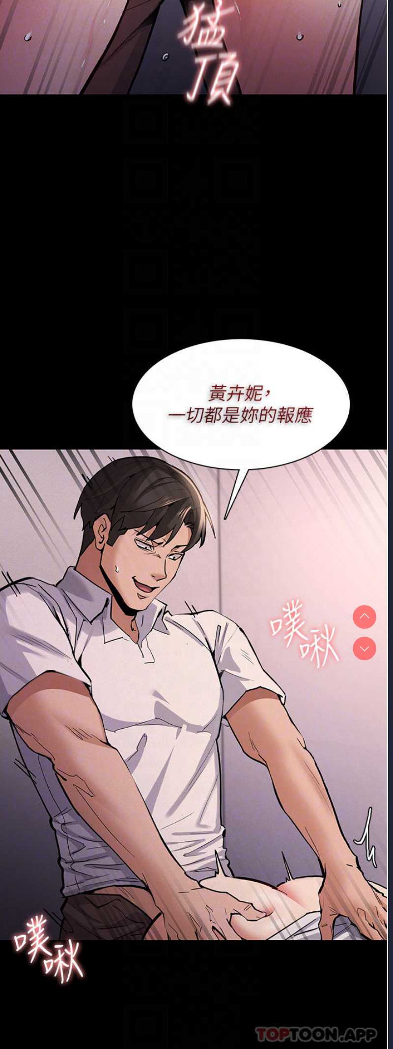 痴汉成瘾