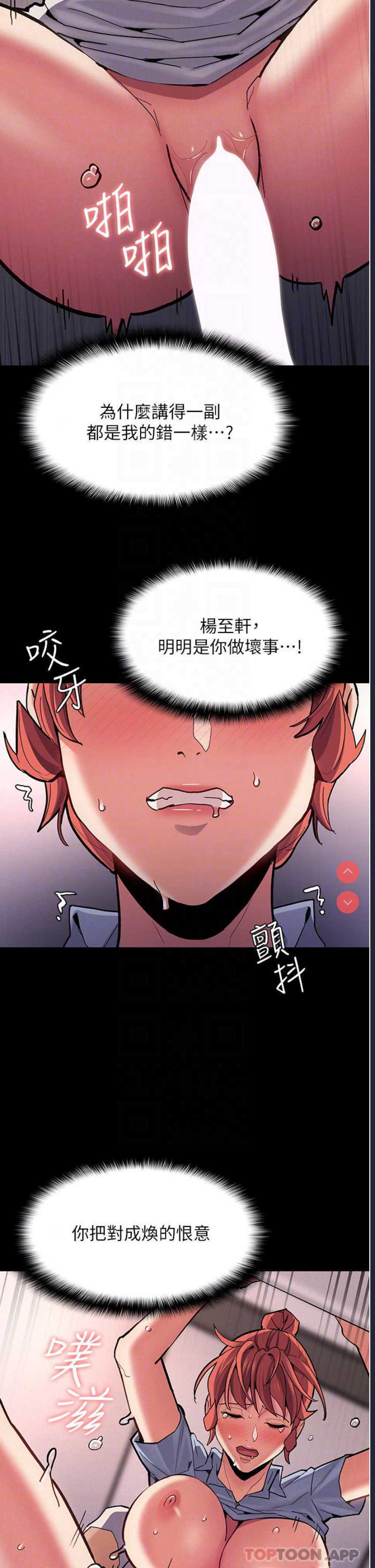 痴汉成瘾