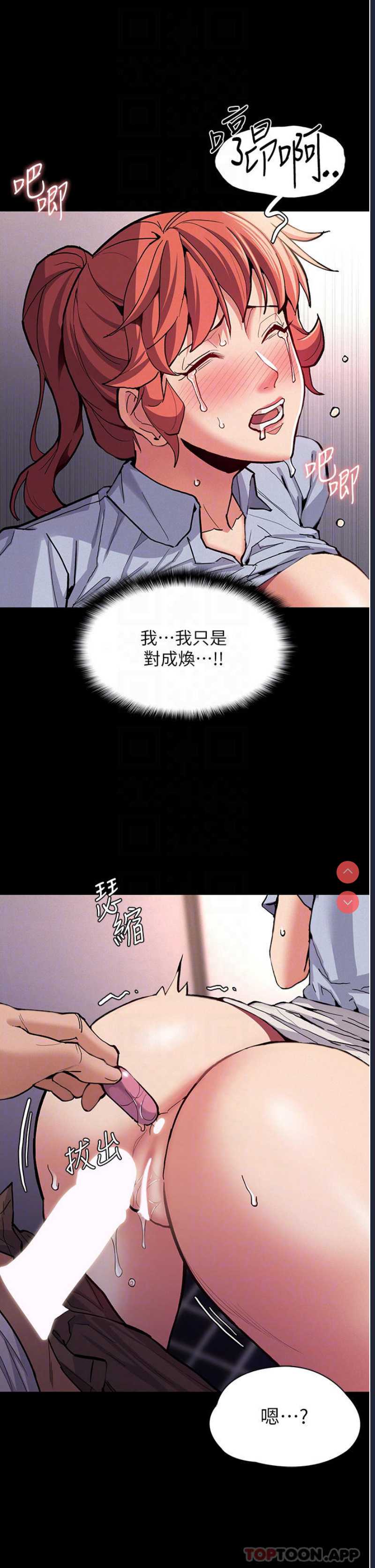 痴汉成瘾