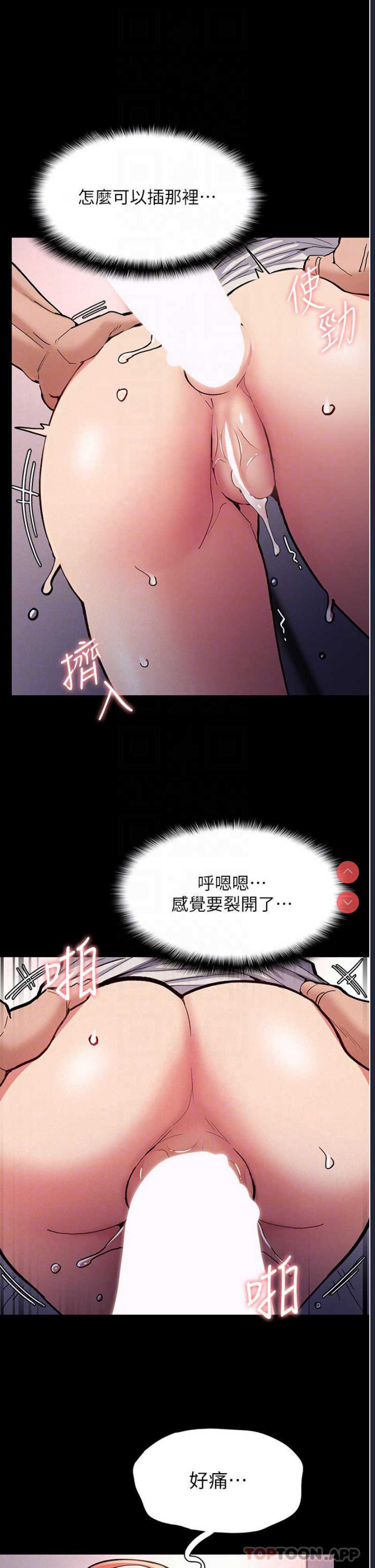痴汉成瘾