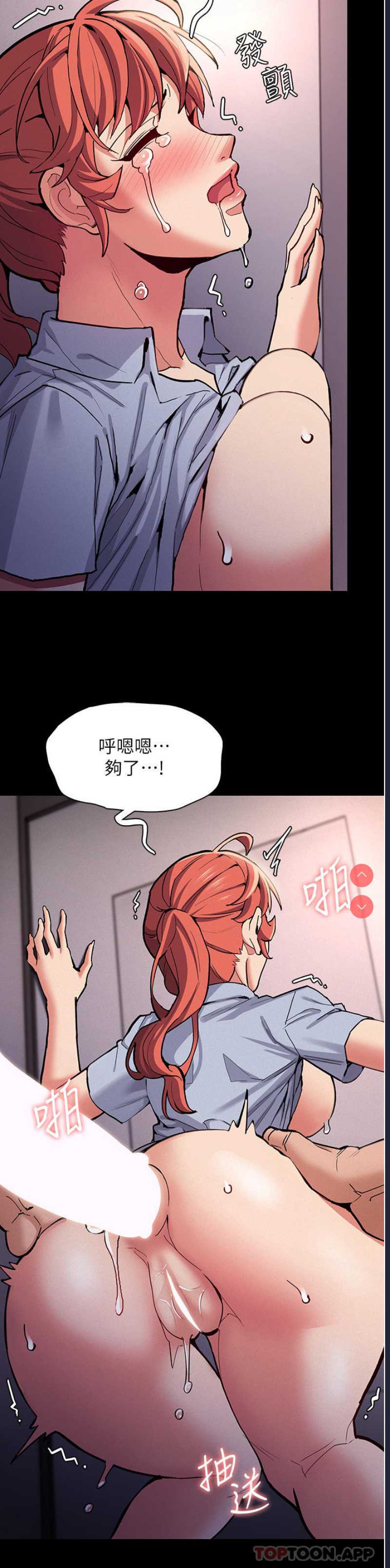 痴汉成瘾