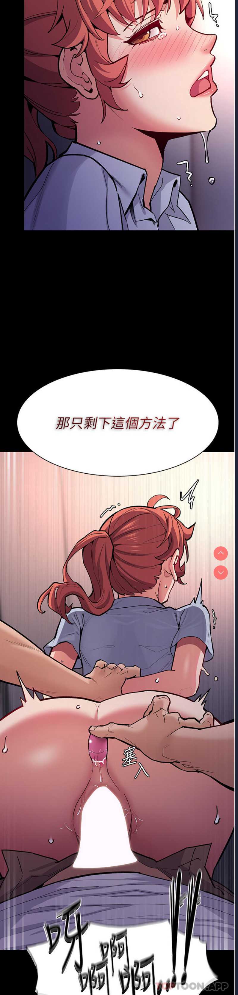痴汉成瘾