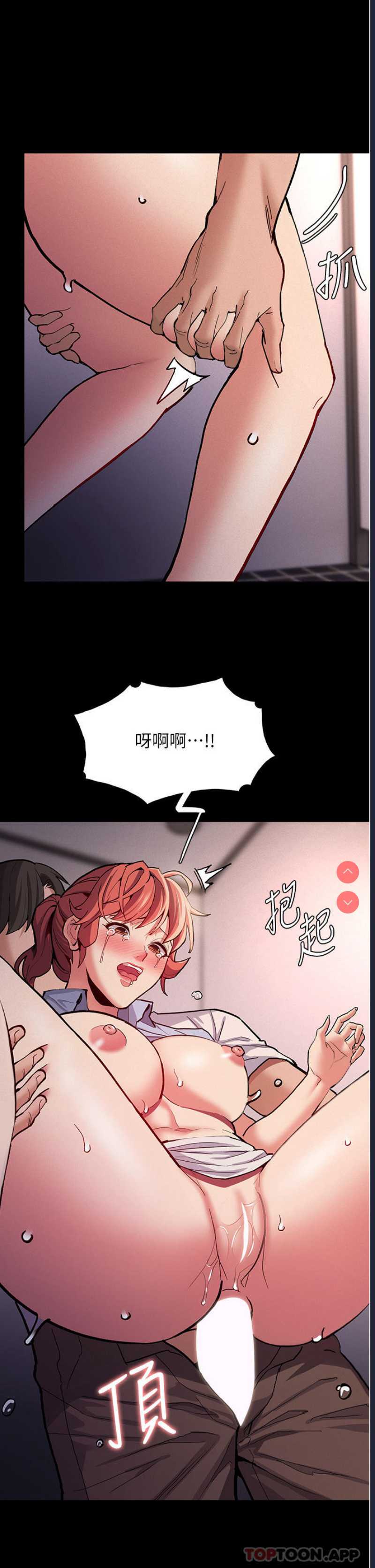痴汉成瘾