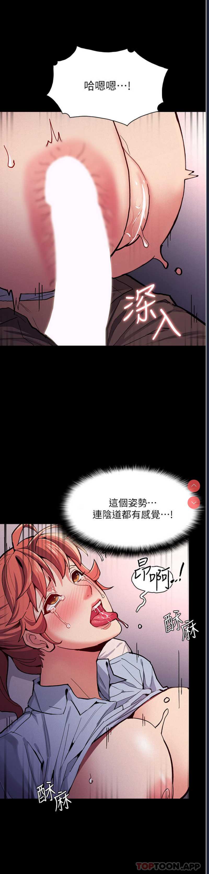 痴汉成瘾