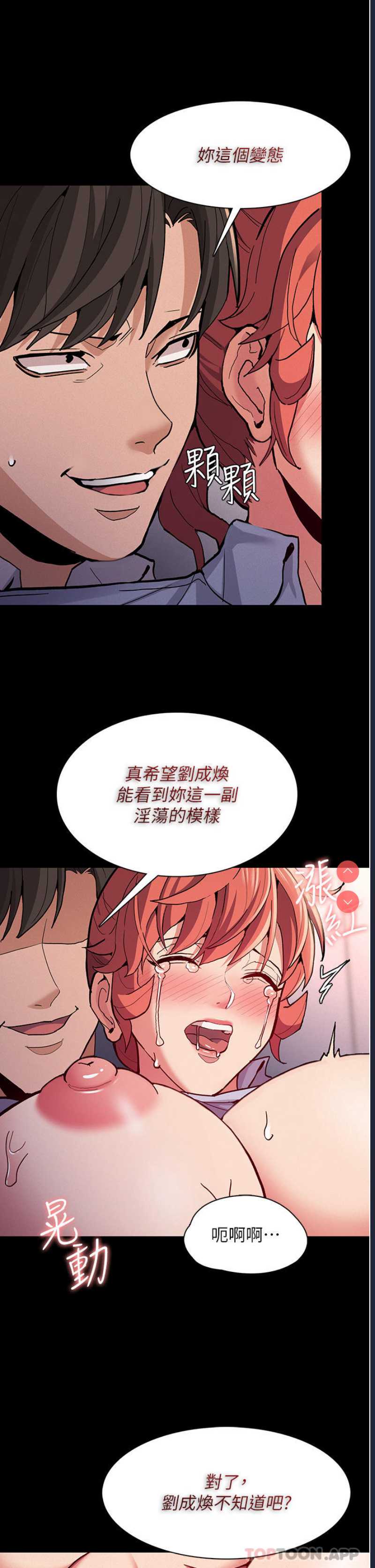 痴汉成瘾